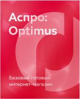 Аспро: Оптимус