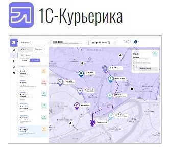 Новый сервис 1С-Курьерика Новый сервис 1С-Курьерика
