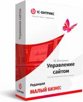 1С-Битрикс: Управление сайтом Переход с Старт на Малый бизнес