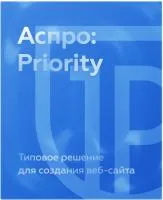 Аспро: Приорити 2.0