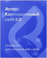 Аспро: Корпоративный сайт 3.0