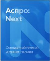 Аспро: Next
