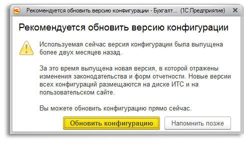 Обновление платформы 1с 8.3 и 8.2 - инструкция