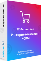 1С-Битрикс24. Лицензия Интернет-магазин + CRM (12 мес., спец.переход)