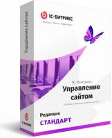 1С-Битрикс: Управление сайтом Переход с Первый сайт на Стандарт