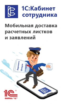 Кабинет сотрудника