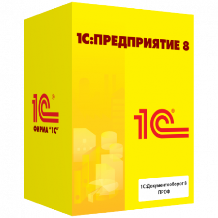 1С:Документооборот