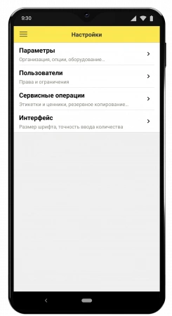 1С:Мобильная касса