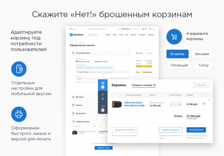 Аспро: Next