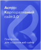 Аспро: Корпоративный сайт 3.0