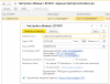 1С:Рабочее место кассира