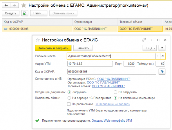 1С:Рабочее место кассира