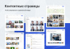 Аспро: Корпоративный сайт 3.0