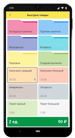 1С:Мобильная касса