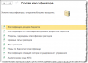 1С:Бюджетная отчетность 8