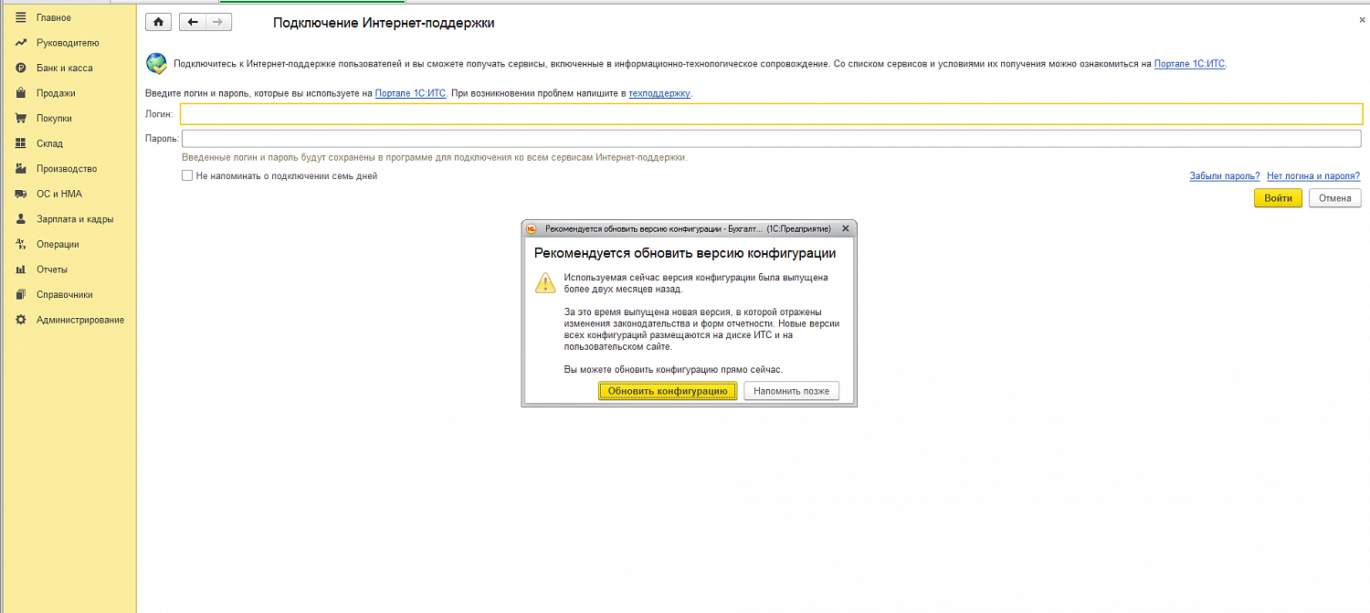 Обновление платформы 1с 8.3 и 8.2 - инструкция