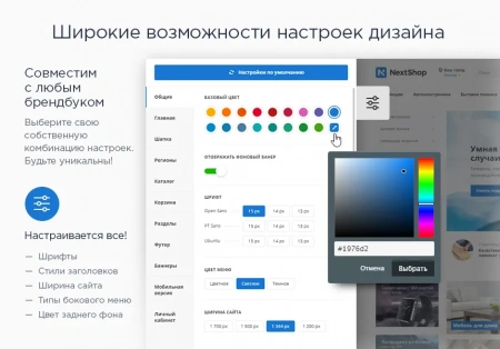 Аспро: Next