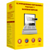 1С:Управление торговлей
